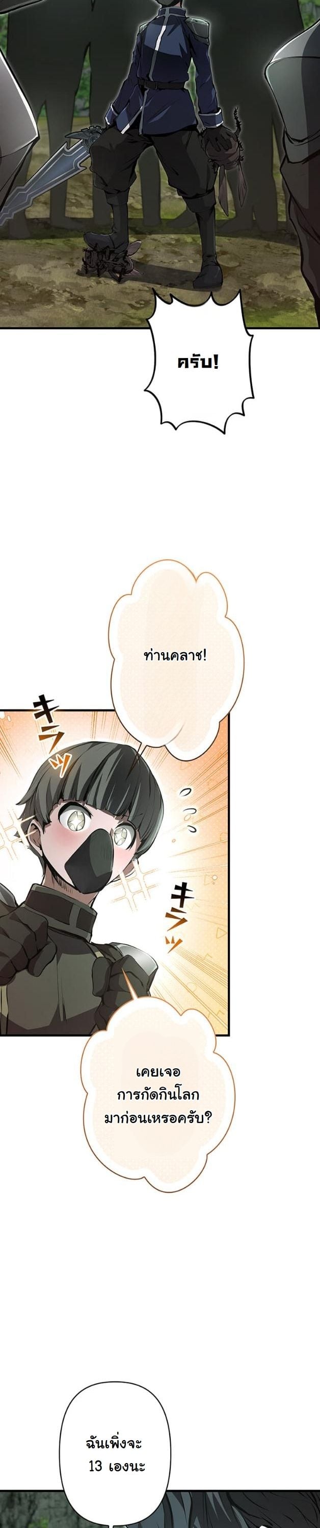 I Became a Cheat-Level Skill Thief ตอนที่ 11 12