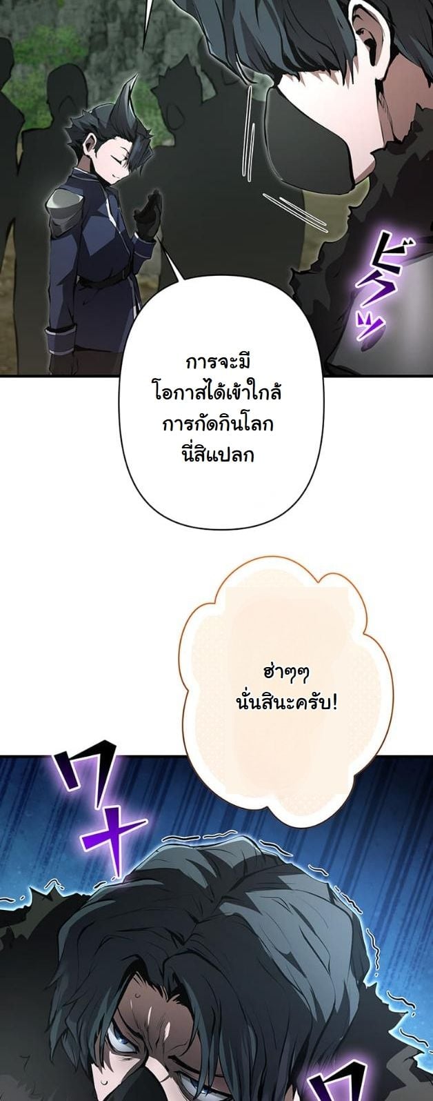 I Became a Cheat-Level Skill Thief ตอนที่ 11 13
