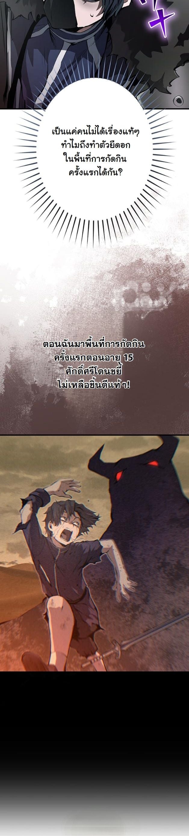 I Became a Cheat-Level Skill Thief ตอนที่ 11 14