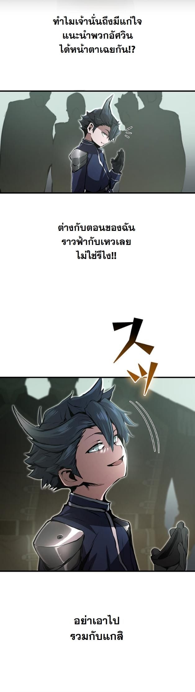 I Became a Cheat-Level Skill Thief ตอนที่ 11 15