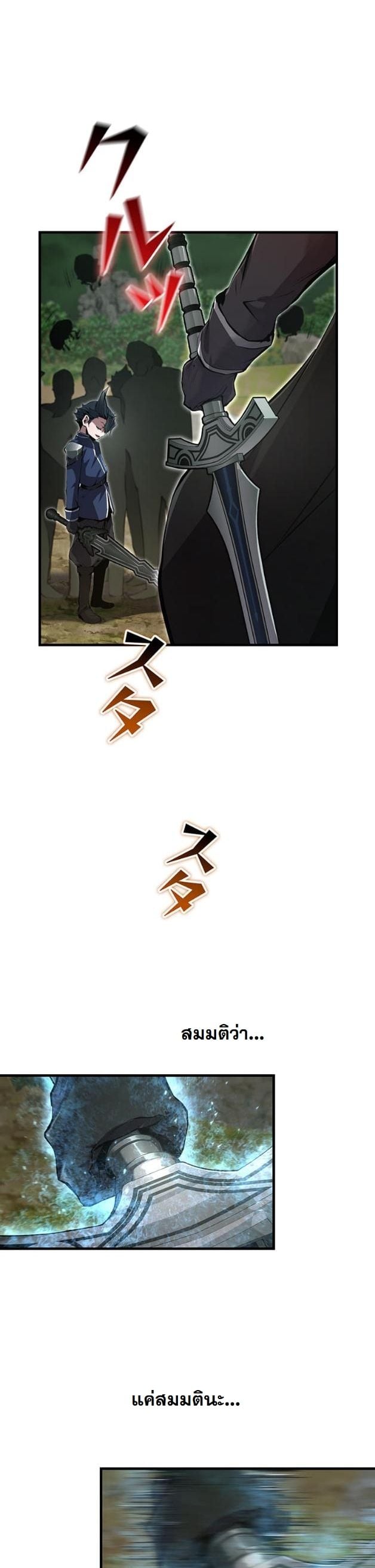 I Became a Cheat-Level Skill Thief ตอนที่ 11 17