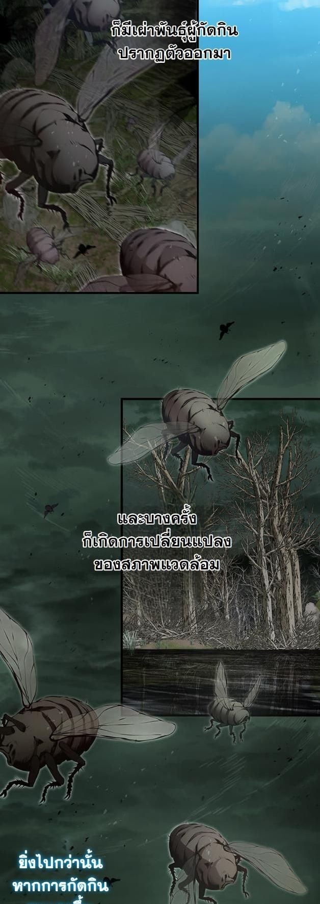 I Became a Cheat-Level Skill Thief ตอนที่ 11 2