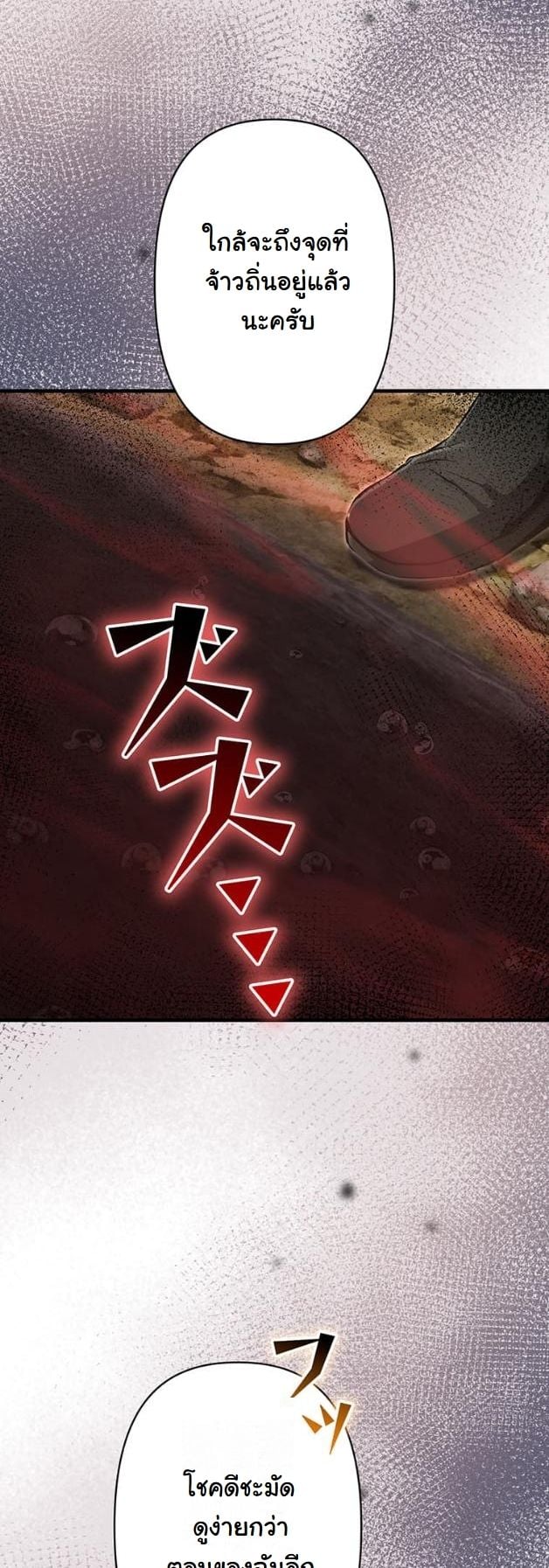 I Became a Cheat-Level Skill Thief ตอนที่ 11 20