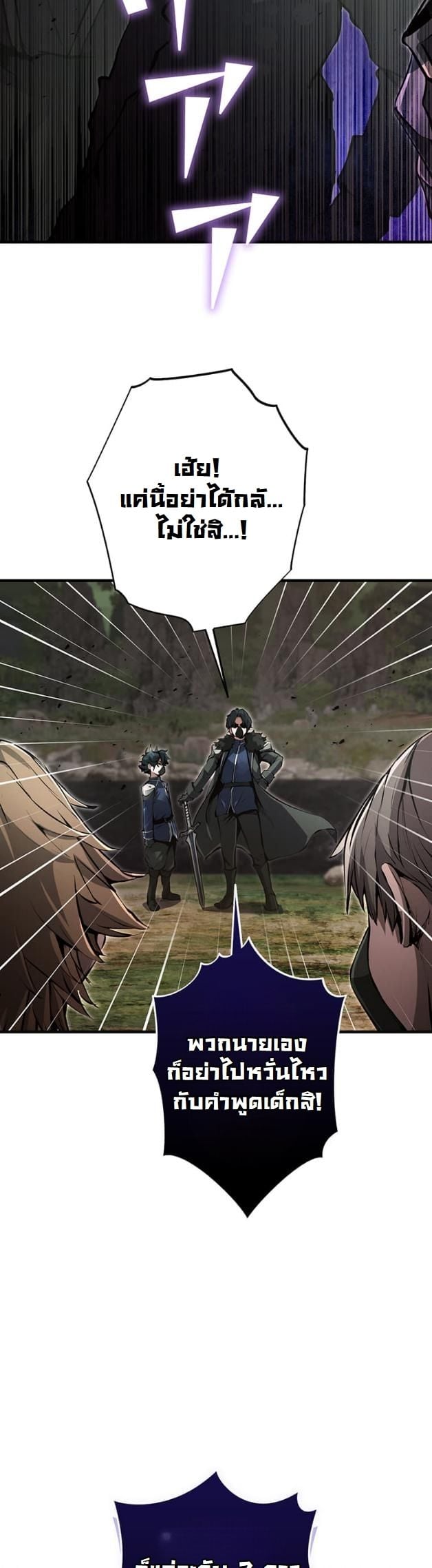 I Became a Cheat-Level Skill Thief ตอนที่ 11 22