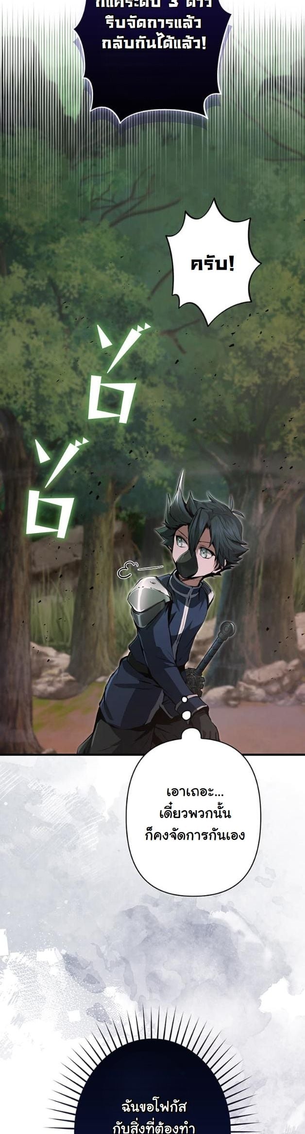 I Became a Cheat-Level Skill Thief ตอนที่ 11 23