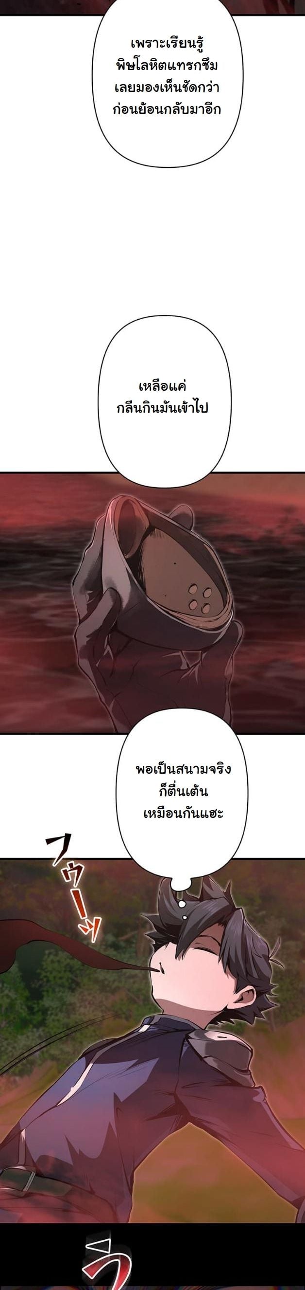 I Became a Cheat-Level Skill Thief ตอนที่ 11 25