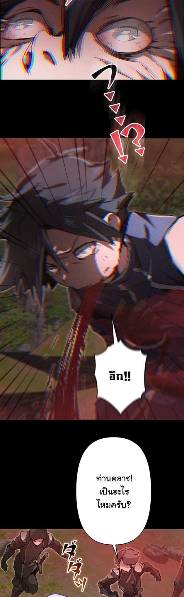 I Became a Cheat-Level Skill Thief ตอนที่ 11 26