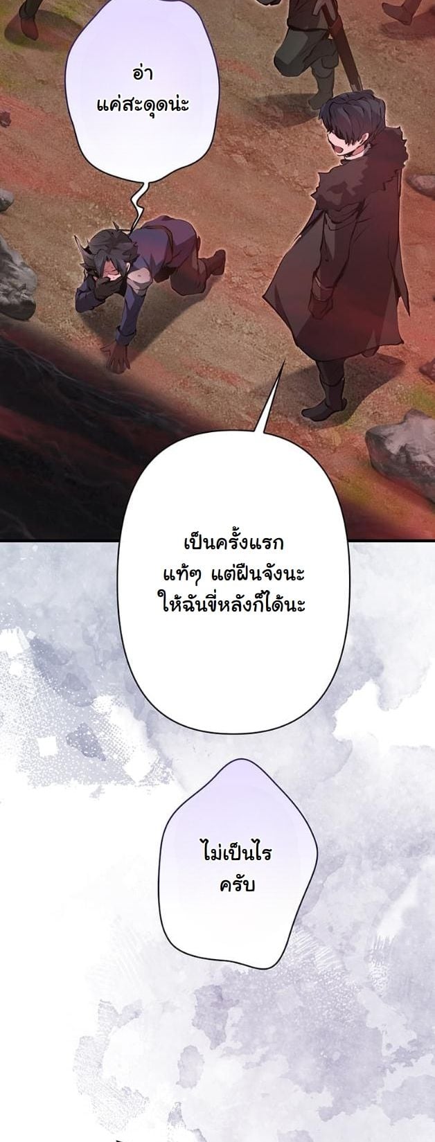 I Became a Cheat-Level Skill Thief ตอนที่ 11 27