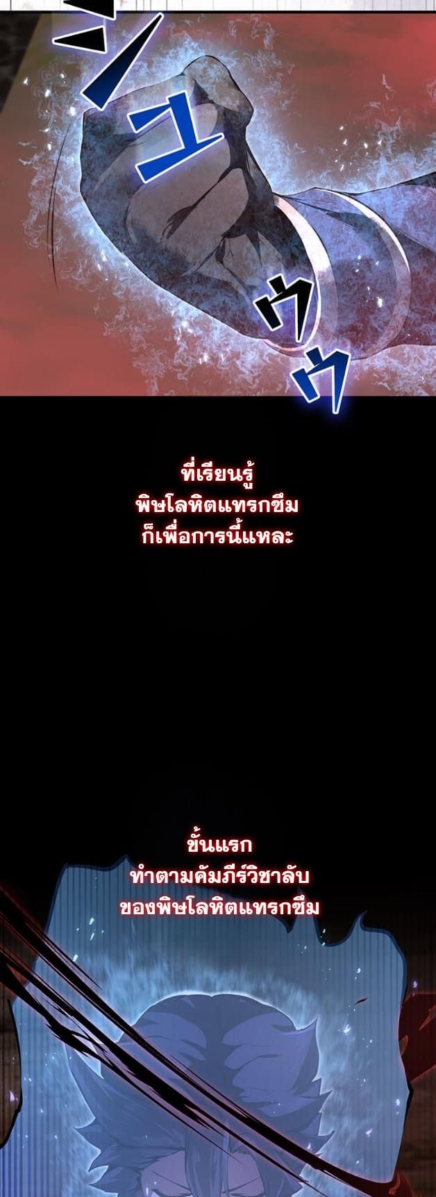 I Became a Cheat-Level Skill Thief ตอนที่ 11 29