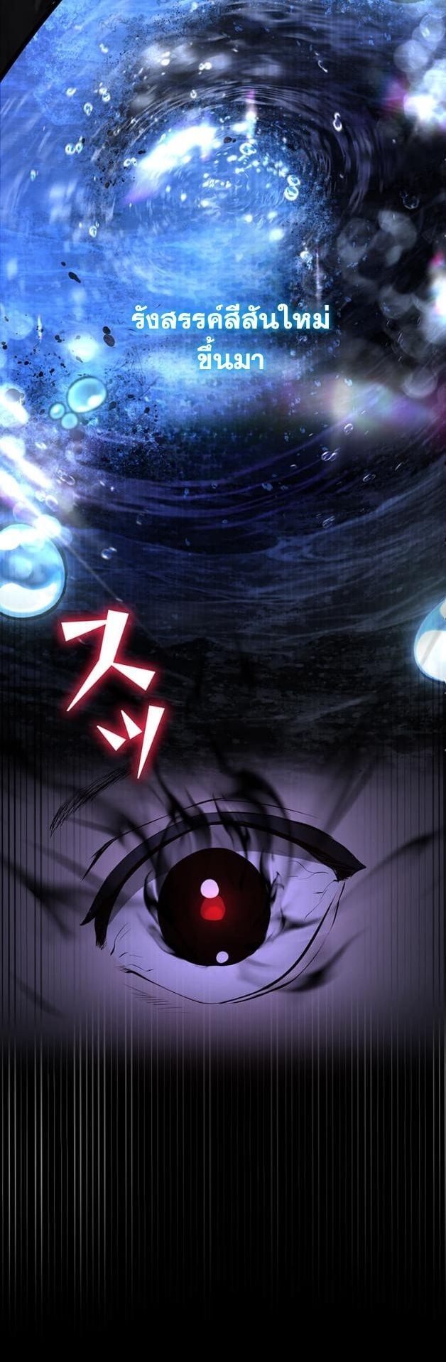 I Became a Cheat-Level Skill Thief ตอนที่ 11 31