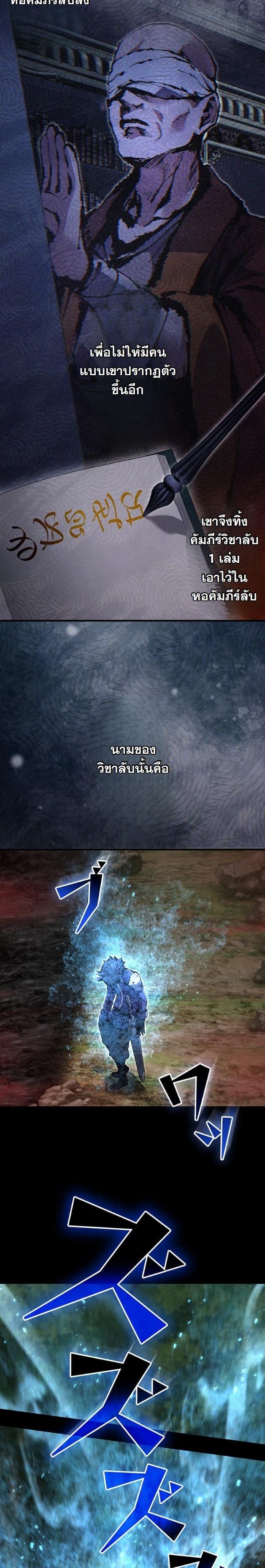 I Became a Cheat-Level Skill Thief ตอนที่ 11 34