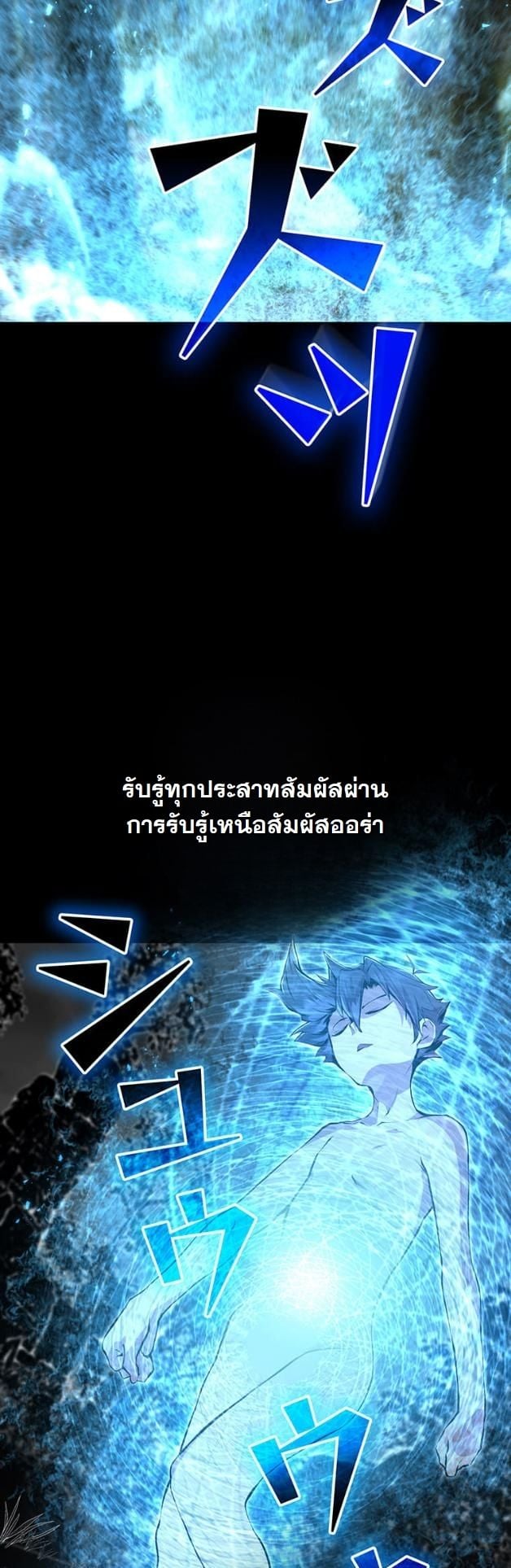 I Became a Cheat-Level Skill Thief ตอนที่ 11 35