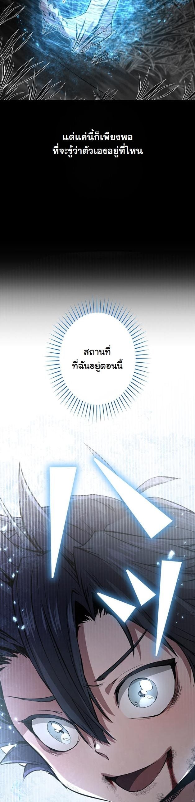 I Became a Cheat-Level Skill Thief ตอนที่ 11 37