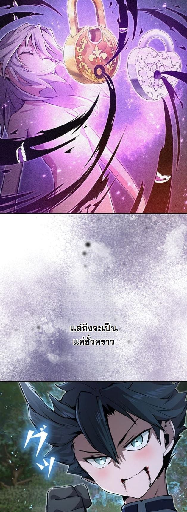 I Became a Cheat-Level Skill Thief ตอนที่ 11 40