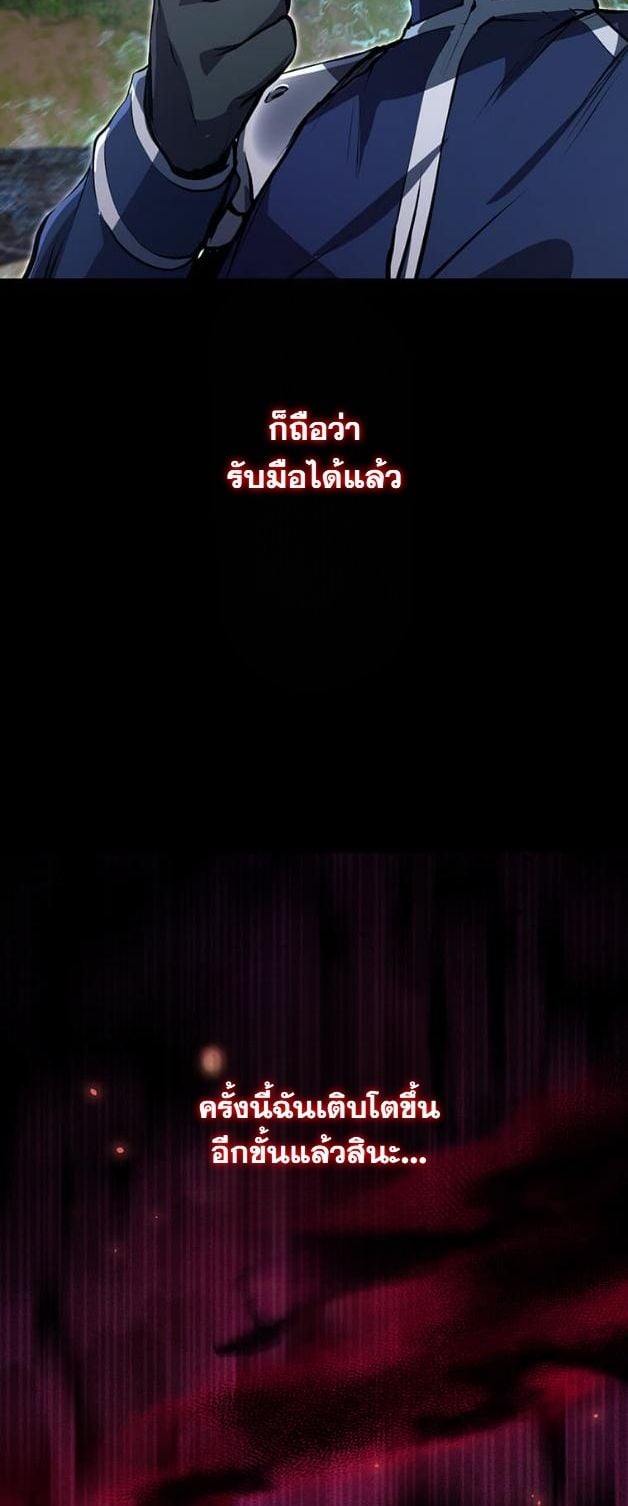 I Became a Cheat-Level Skill Thief ตอนที่ 11 41