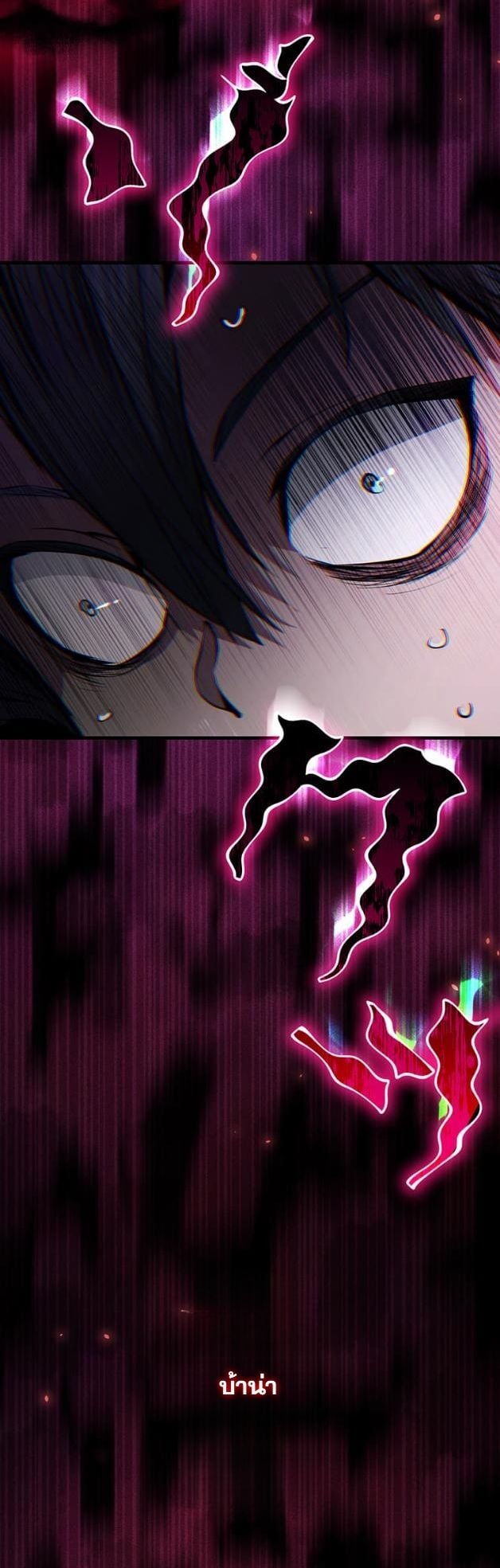 I Became a Cheat-Level Skill Thief ตอนที่ 11 42