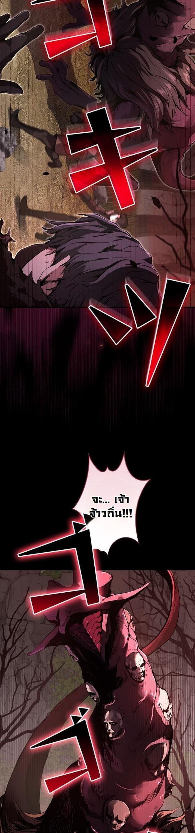 I Became a Cheat-Level Skill Thief ตอนที่ 11 46