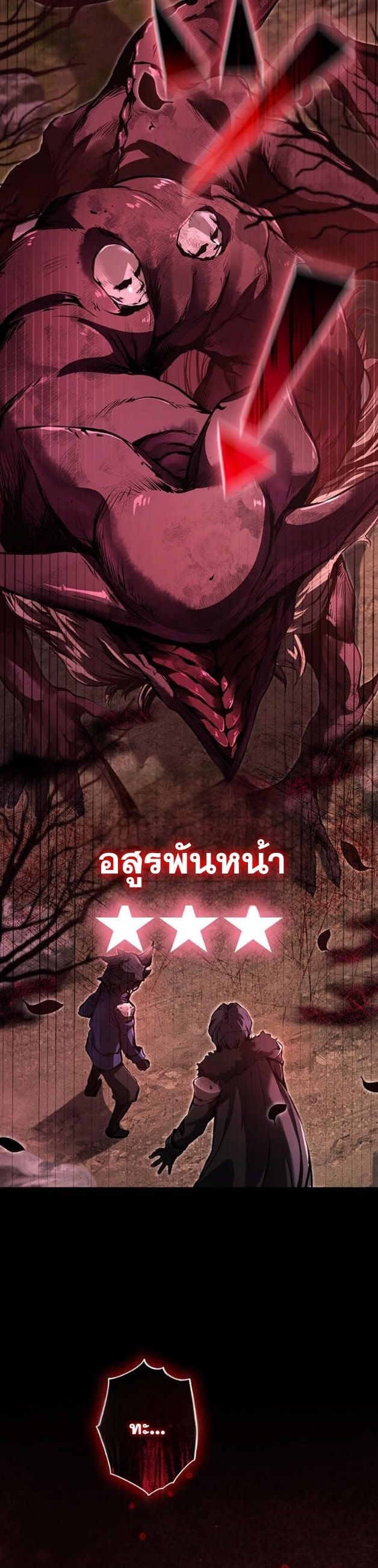 I Became a Cheat-Level Skill Thief ตอนที่ 11 49