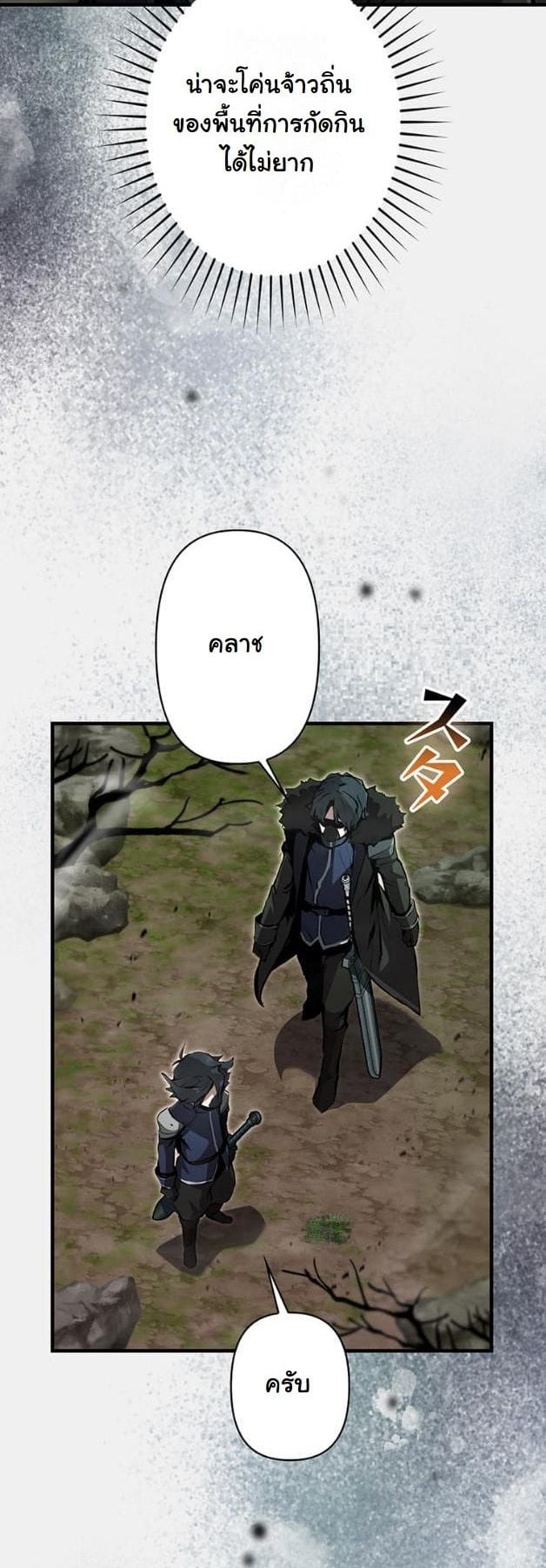 I Became a Cheat-Level Skill Thief ตอนที่ 11 6