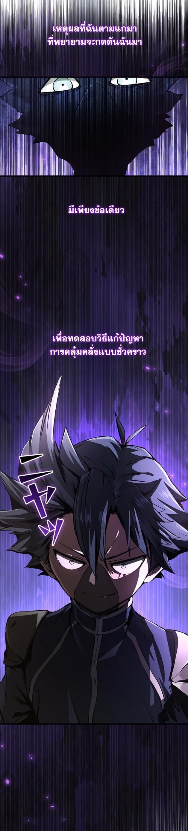 I Became a Cheat-Level Skill Thief ตอนที่ 11 8