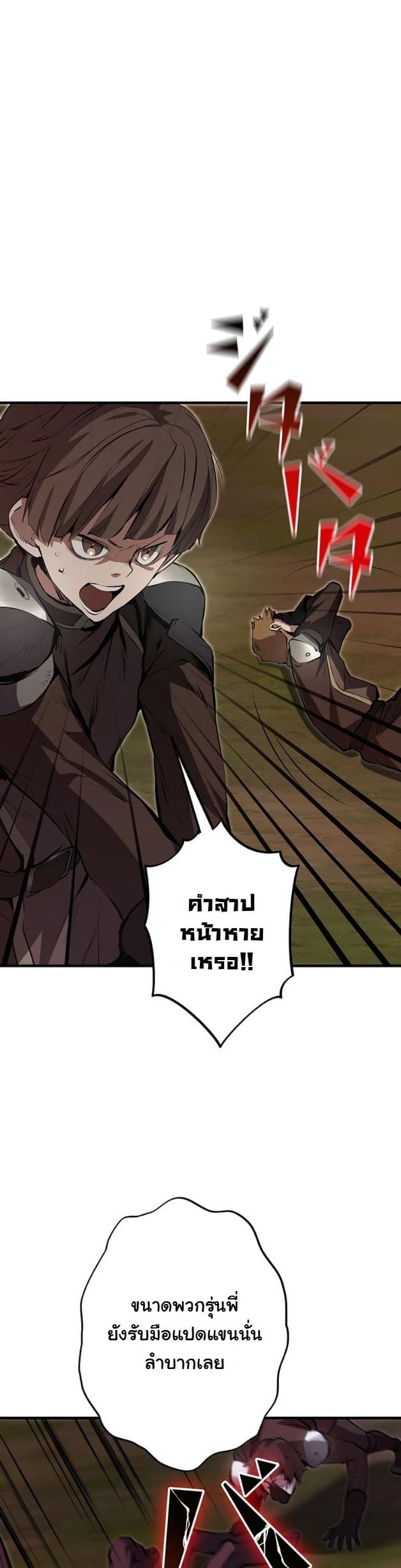 I Became a Cheat-Level Skill Thief ตอนที่ 12 11