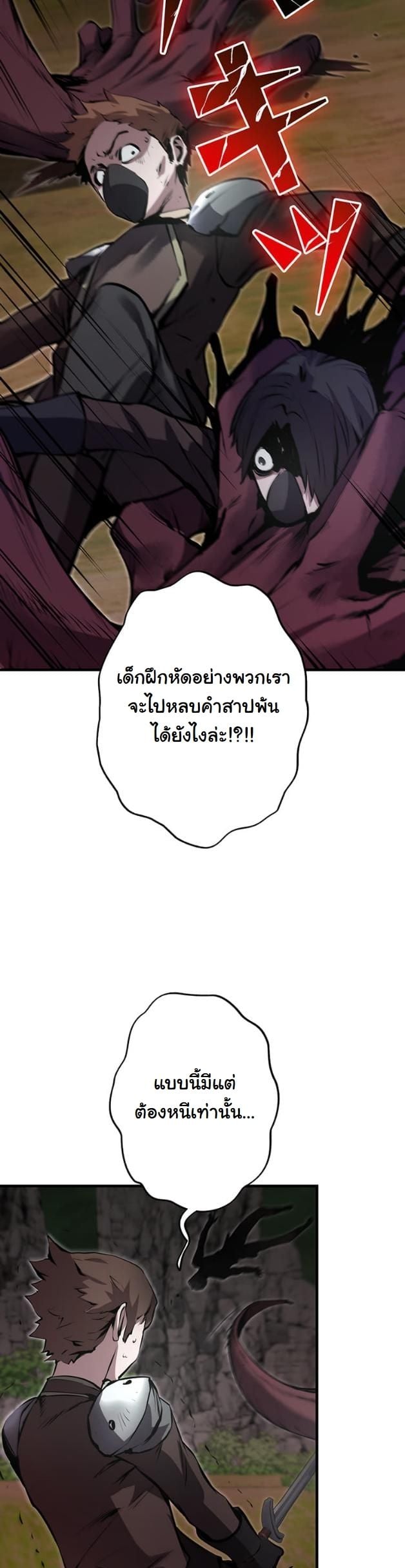 I Became a Cheat-Level Skill Thief ตอนที่ 12 12