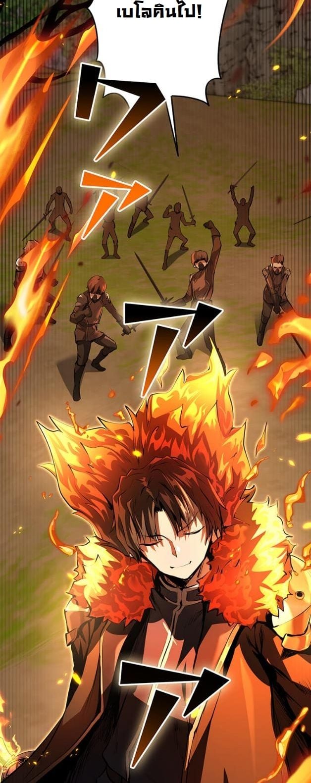 I Became a Cheat-Level Skill Thief ตอนที่ 12 19