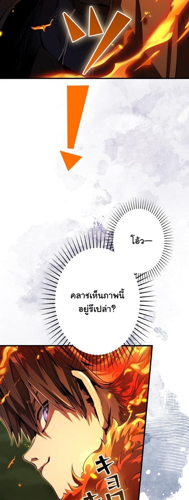 I Became a Cheat-Level Skill Thief ตอนที่ 12 20