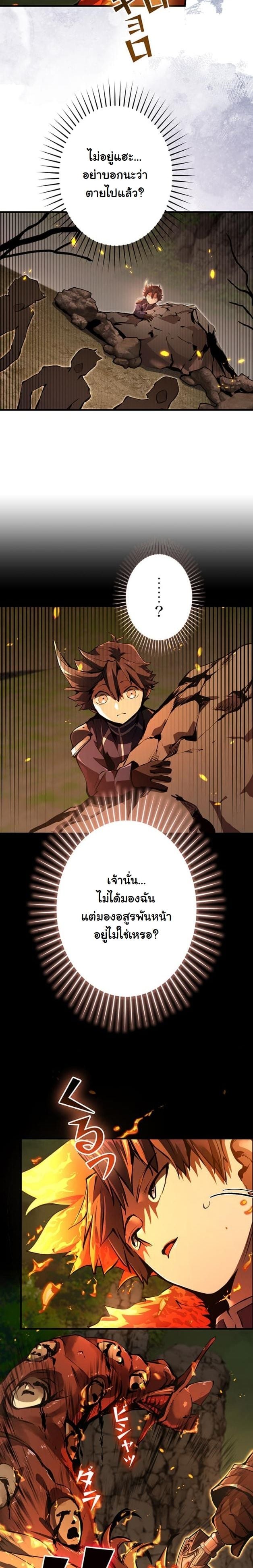 I Became a Cheat-Level Skill Thief ตอนที่ 12 21