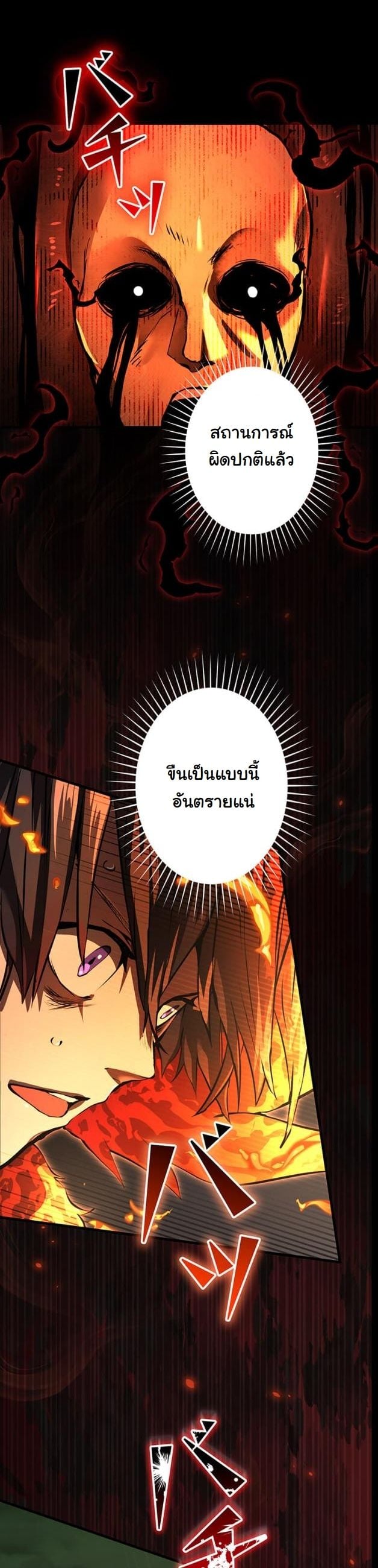 I Became a Cheat-Level Skill Thief ตอนที่ 12 24