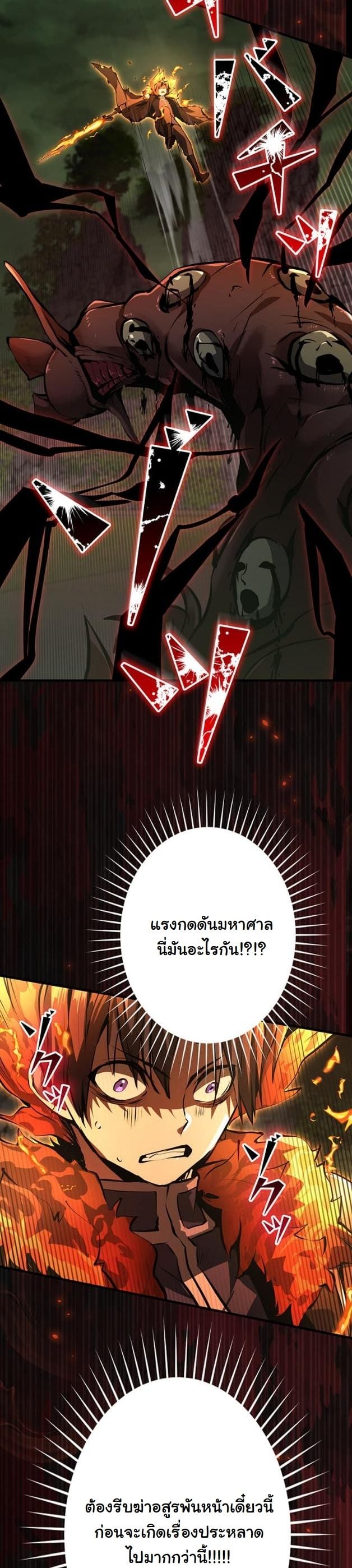 I Became a Cheat-Level Skill Thief ตอนที่ 12 25