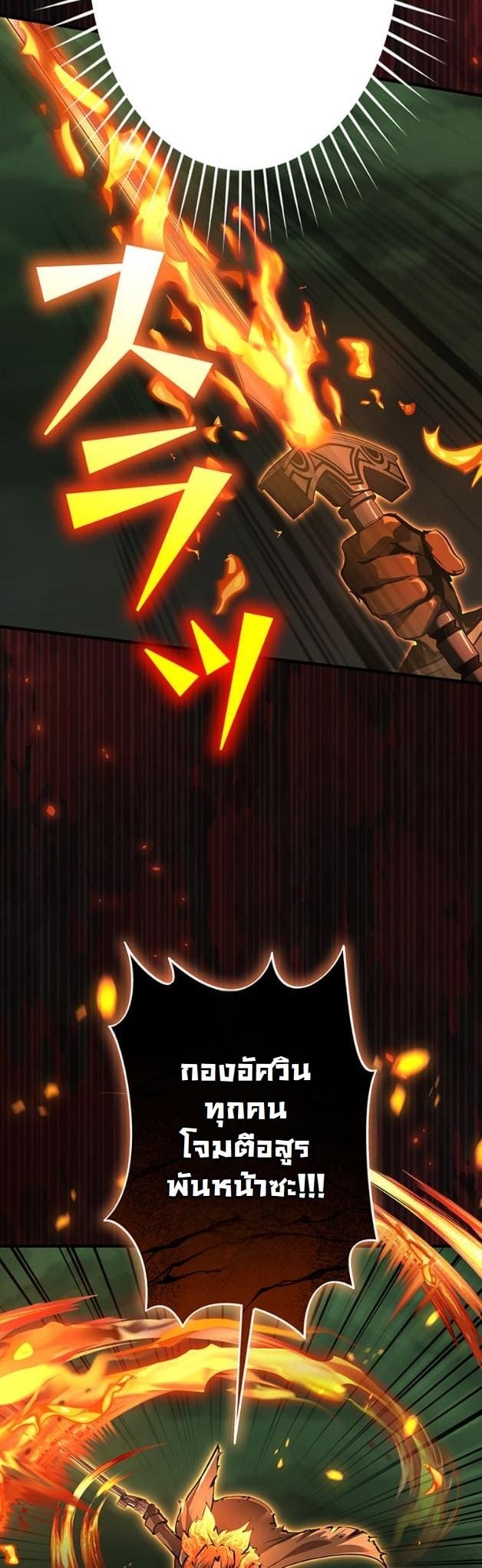 I Became a Cheat-Level Skill Thief ตอนที่ 12 26