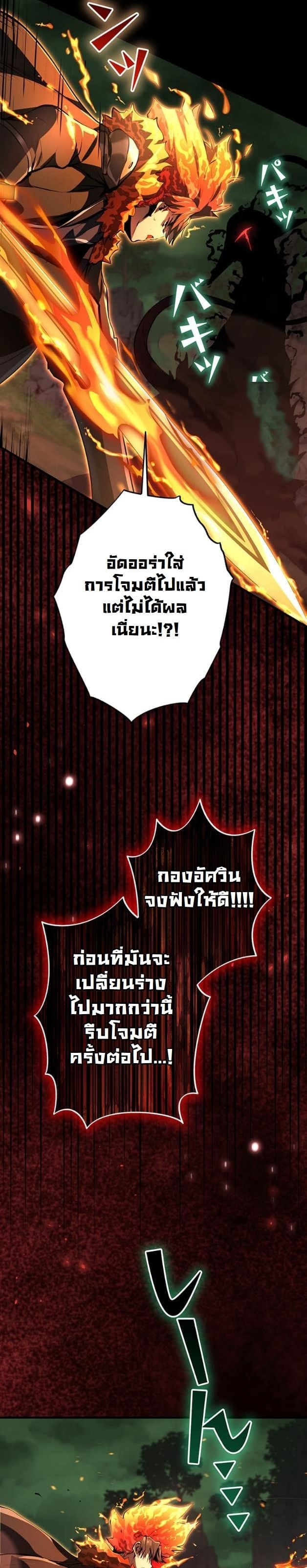 I Became a Cheat-Level Skill Thief ตอนที่ 12 28