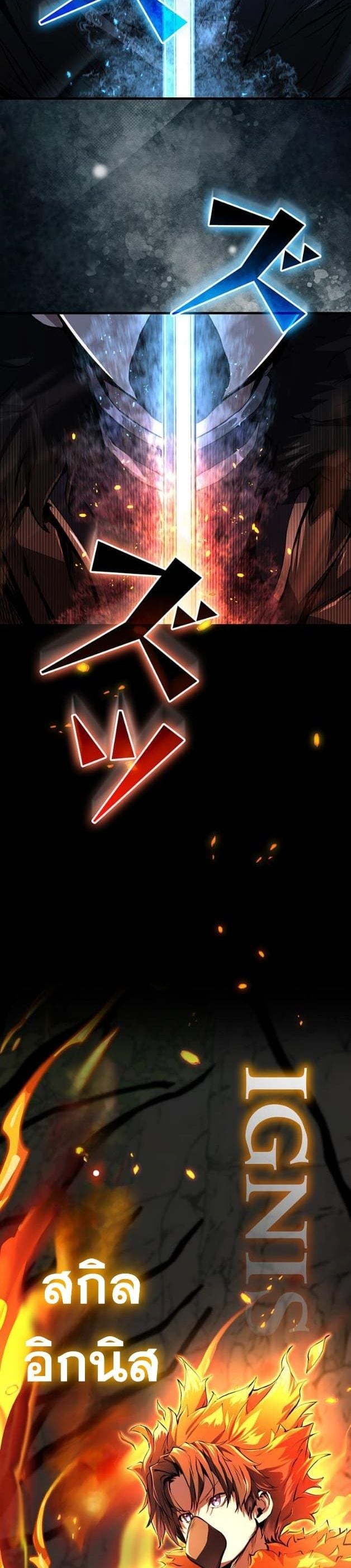 I Became a Cheat-Level Skill Thief ตอนที่ 12 3