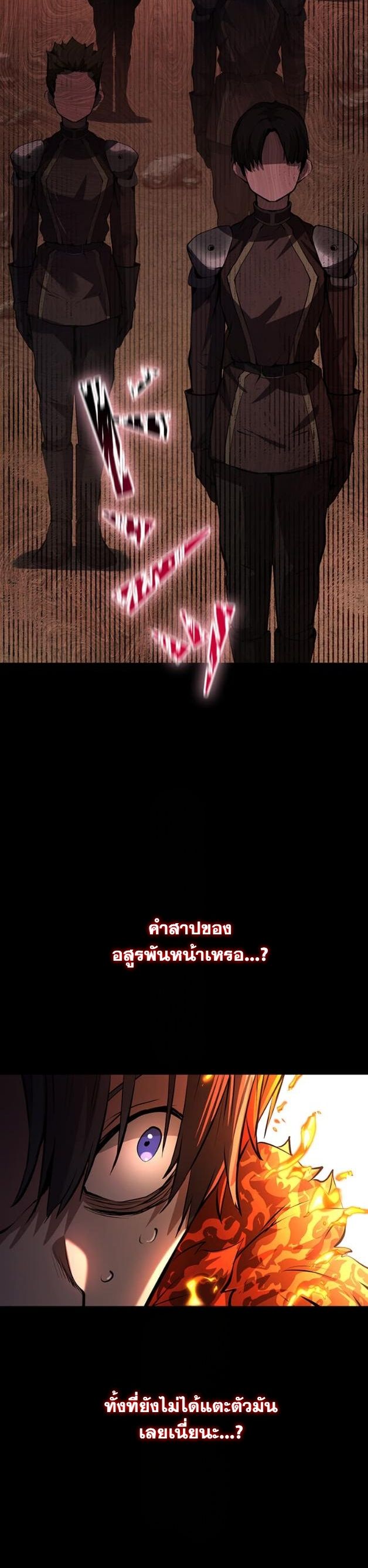 I Became a Cheat-Level Skill Thief ตอนที่ 12 30