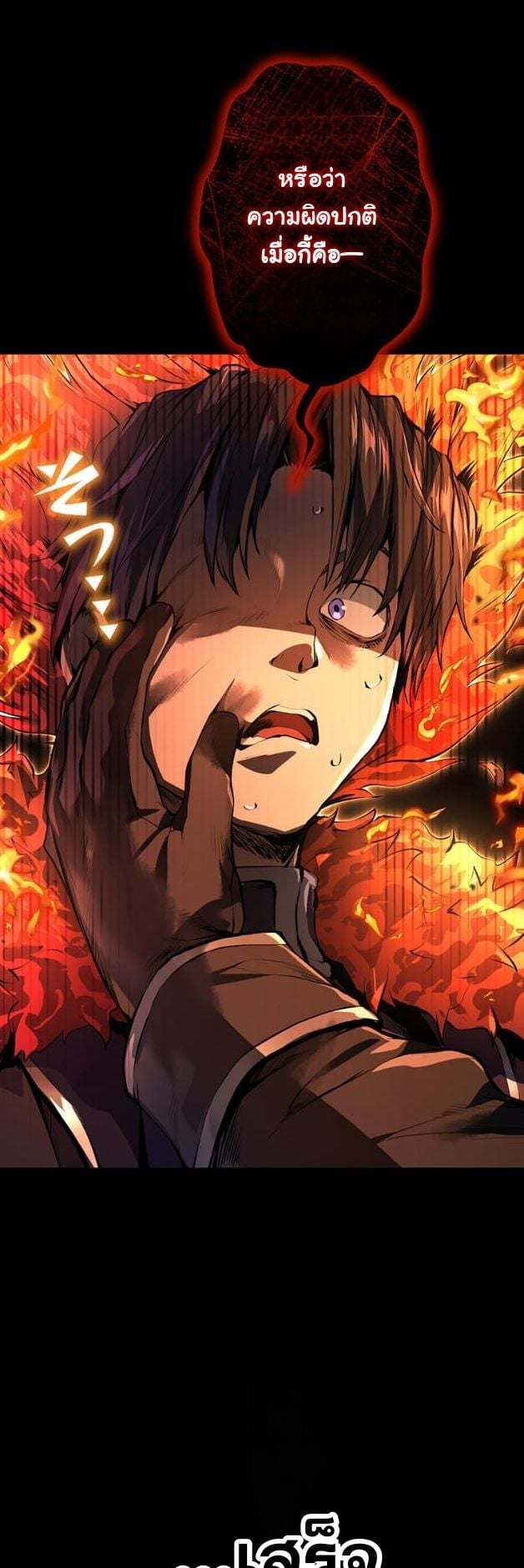 I Became a Cheat-Level Skill Thief ตอนที่ 12 31