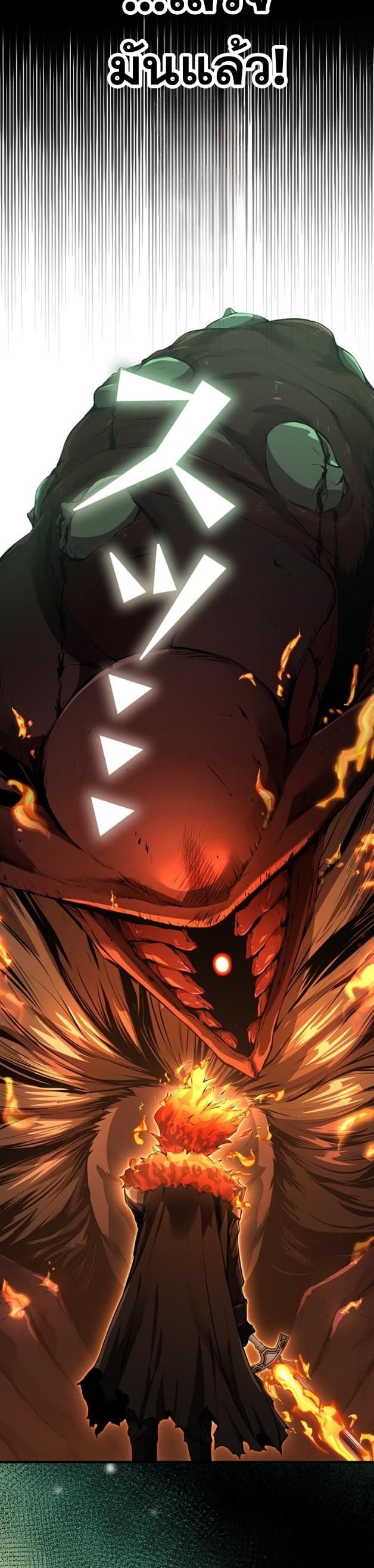 I Became a Cheat-Level Skill Thief ตอนที่ 12 32