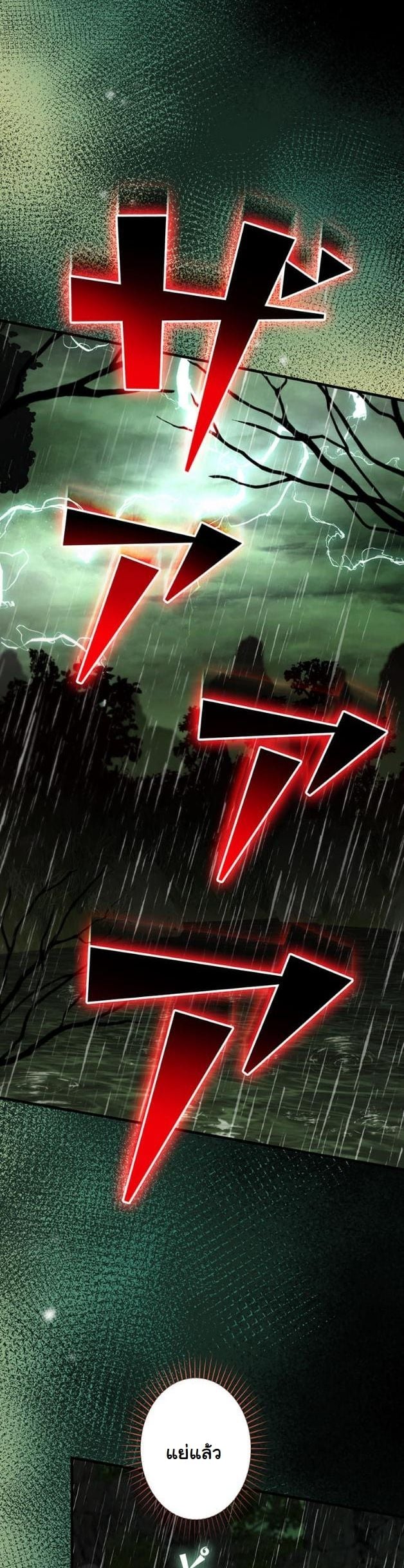 I Became a Cheat-Level Skill Thief ตอนที่ 12 33