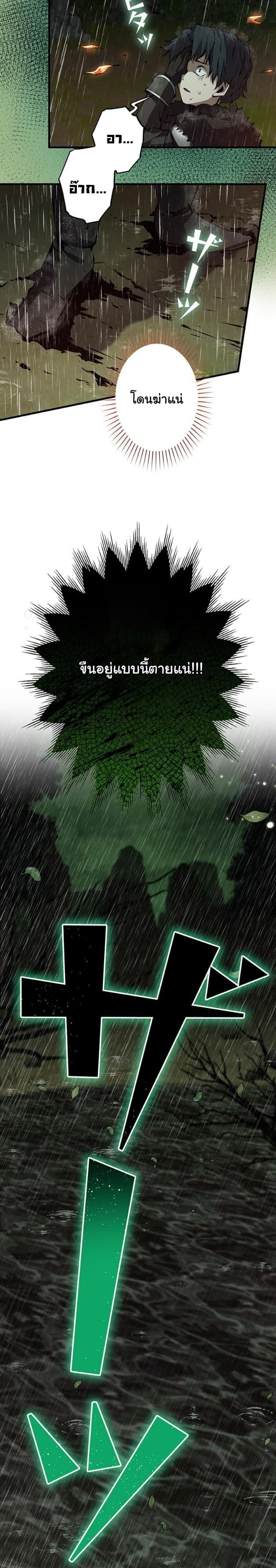 I Became a Cheat-Level Skill Thief ตอนที่ 12 34