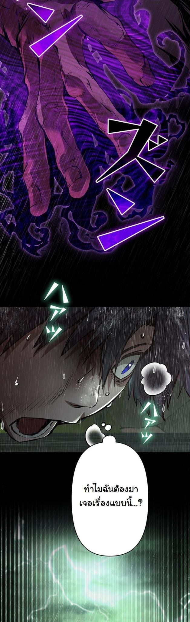 I Became a Cheat-Level Skill Thief ตอนที่ 12 36