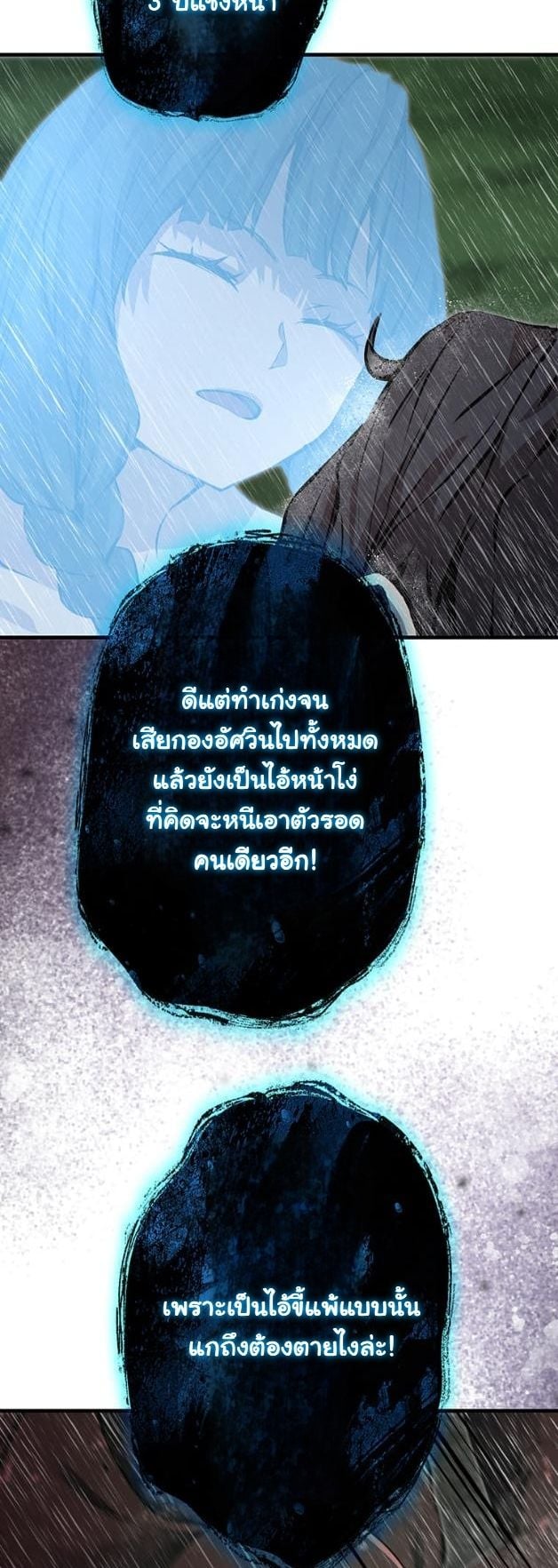 I Became a Cheat-Level Skill Thief ตอนที่ 12 38