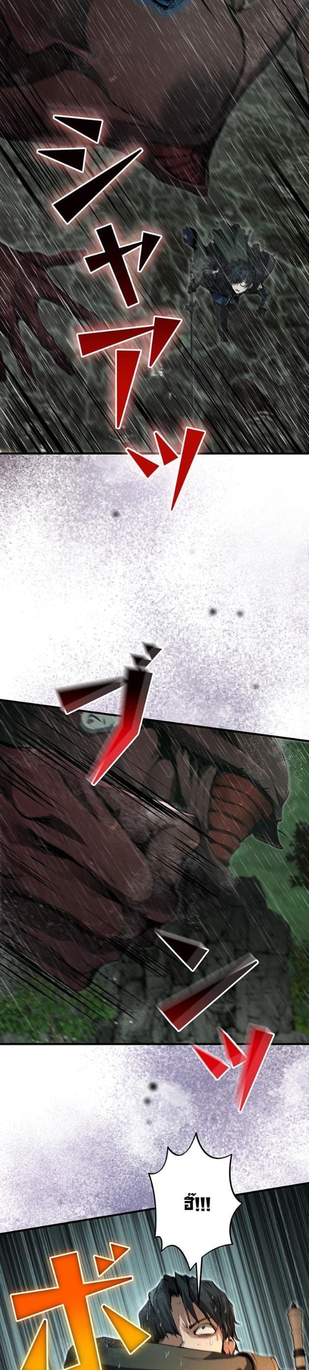 I Became a Cheat-Level Skill Thief ตอนที่ 12 39