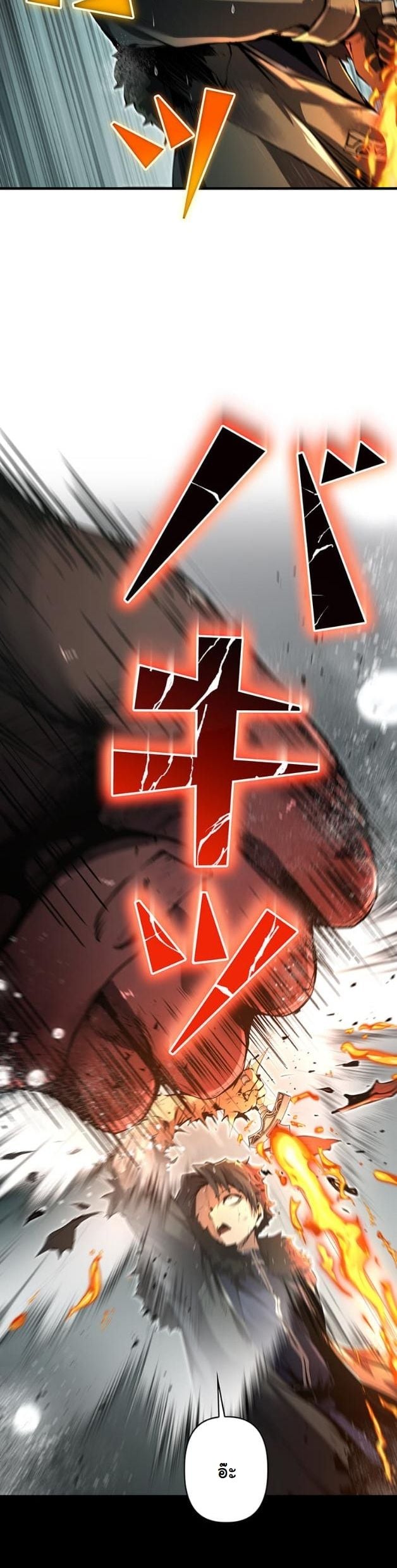 I Became a Cheat-Level Skill Thief ตอนที่ 12 40