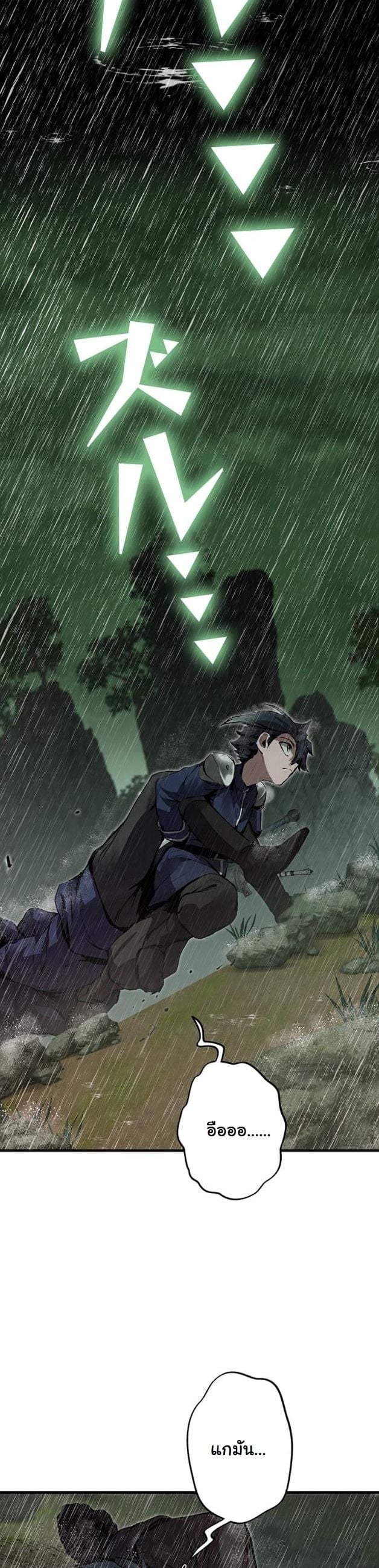 I Became a Cheat-Level Skill Thief ตอนที่ 12 43