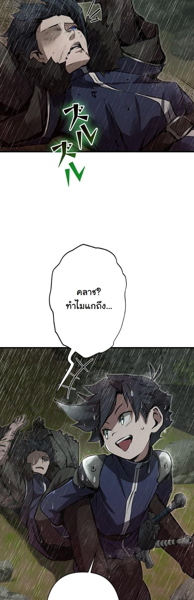 I Became a Cheat-Level Skill Thief ตอนที่ 12 44