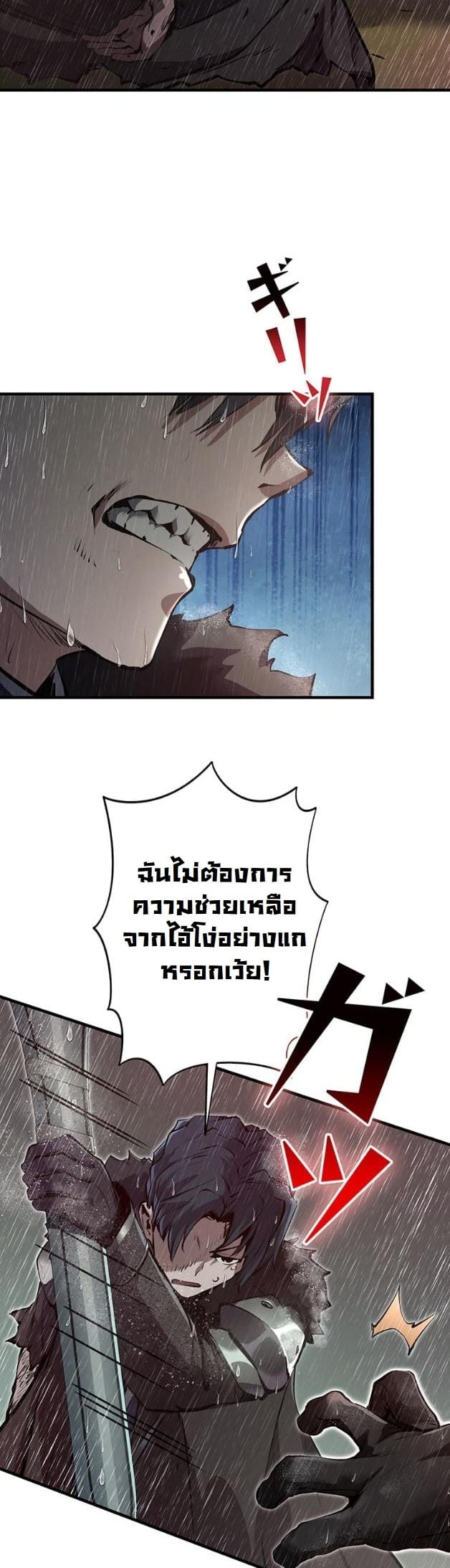 I Became a Cheat-Level Skill Thief ตอนที่ 12 48