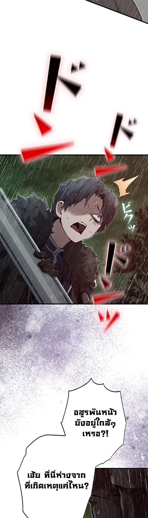 I Became a Cheat-Level Skill Thief ตอนที่ 12 49