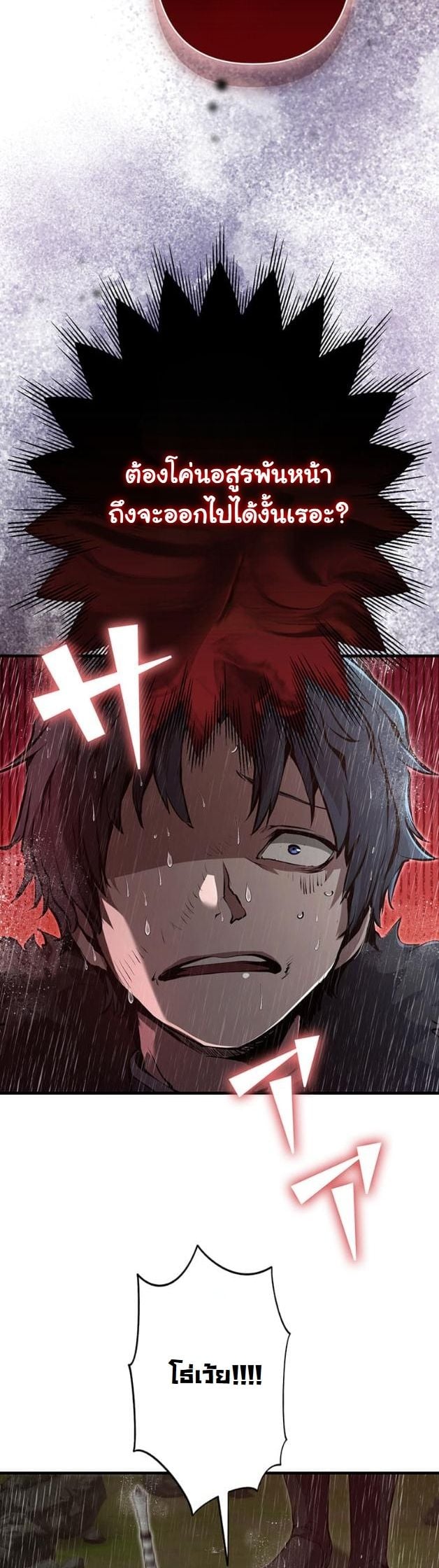 I Became a Cheat-Level Skill Thief ตอนที่ 12 51