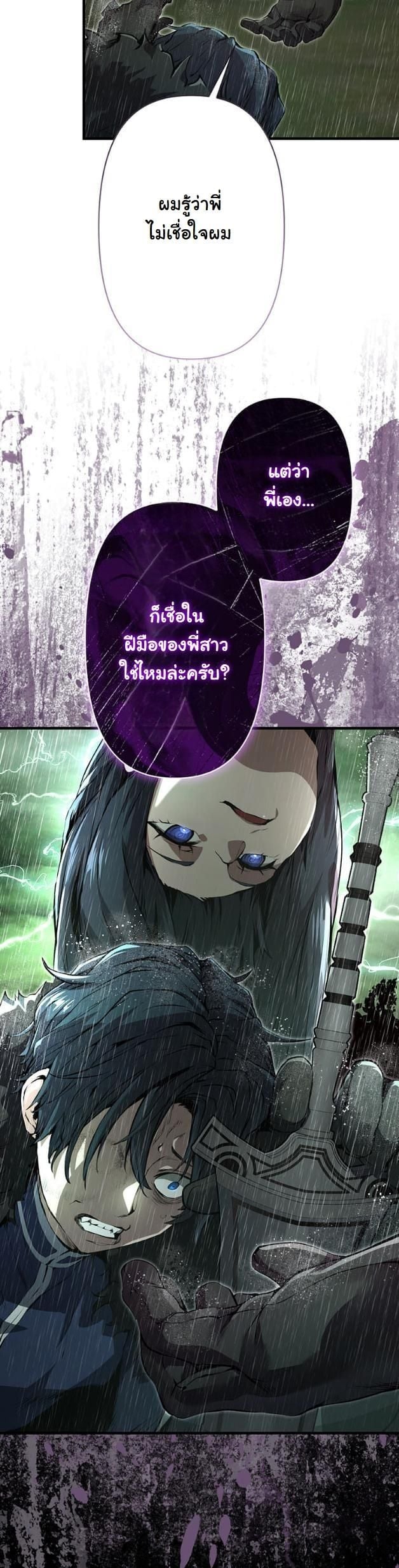 I Became a Cheat-Level Skill Thief ตอนที่ 12 56