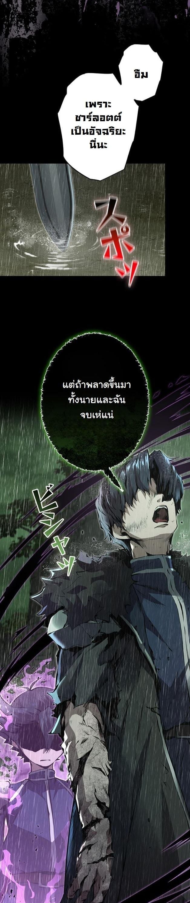 I Became a Cheat-Level Skill Thief ตอนที่ 12 57